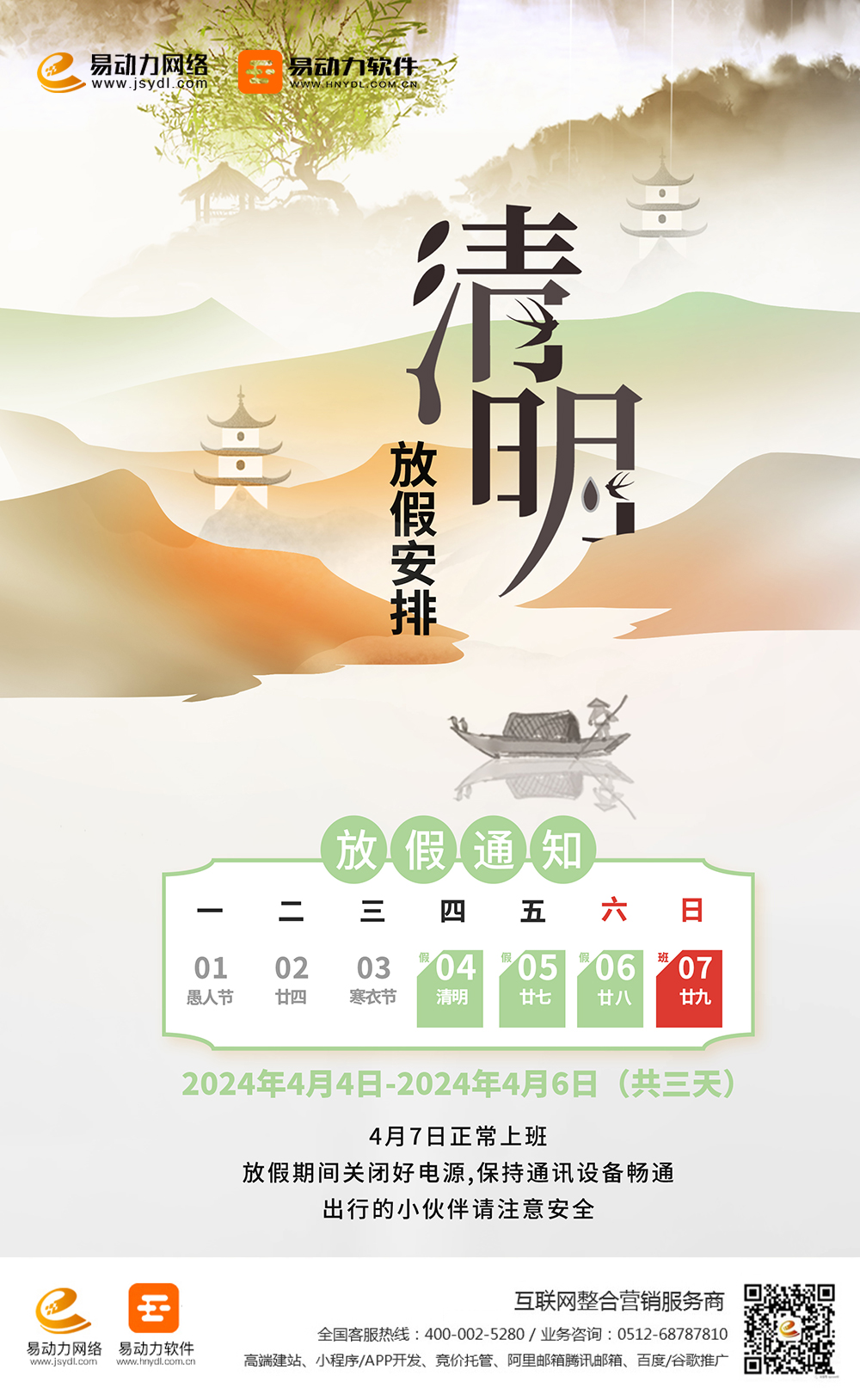 放假(1).jpg